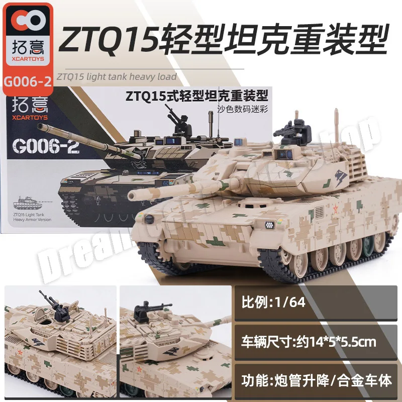 XCARTOYS 1:64 ZSL92B Infantry Fighting Vehicle 14 XCARTOYS 1:64 ZSL92B Infantry Fighting Vehicle - Image 14