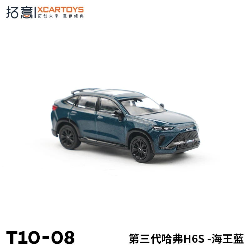 Xcartoys H6S 1:64 Scale Toy Car Collection 5 Xcartoys H6S 1:64 Scale Toy Car Collection - Image 5
