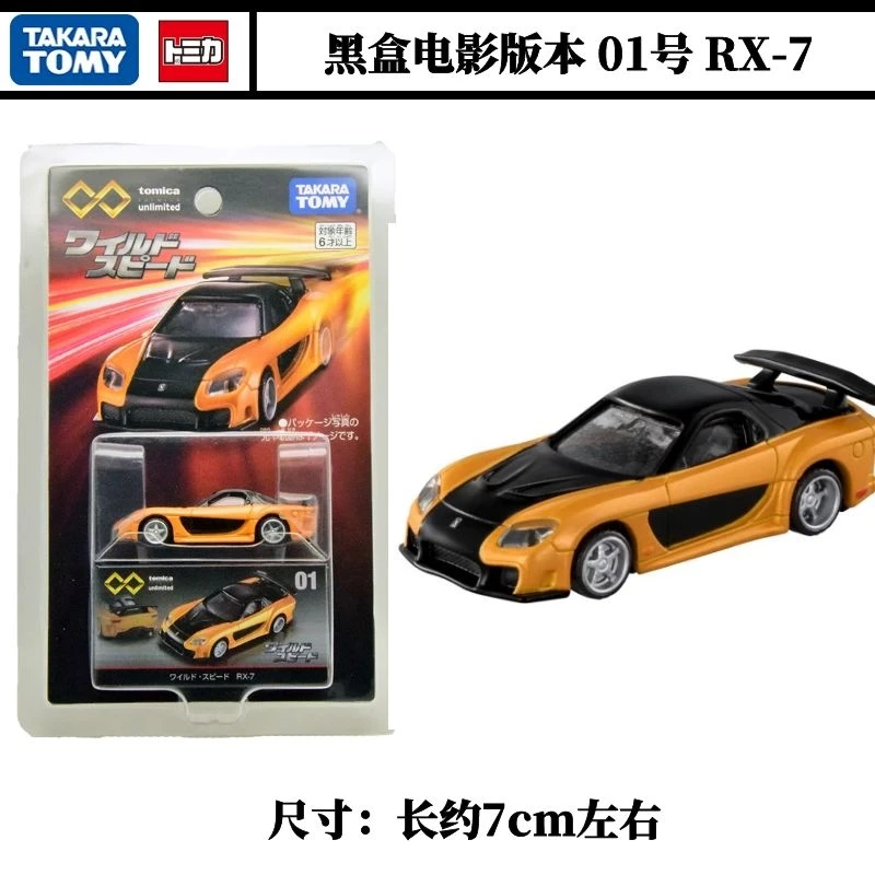 TOMICA Diecast Model Cars Collection 1:64 Scale 4 TOMICA Diecast Model Cars Collection 1:64 Scale - Image 4