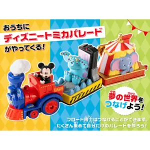TAKARA TOMY Colorful Miniature Toy Train Model 25 S5418be5335ae48e2b57d3555e810188df