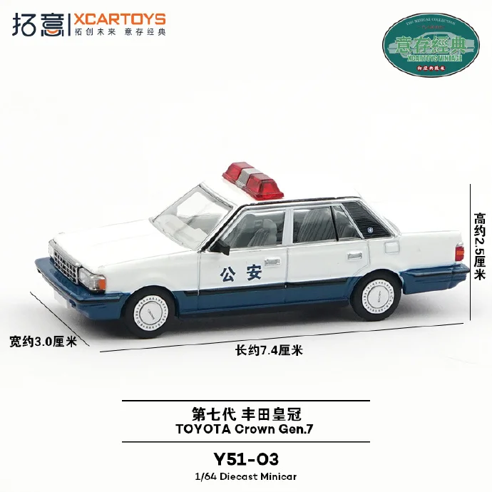 1/64 Scale Toyota Crown Gen.7 Model Y51-03 3 1/64 Scale Toyota Crown Gen.7 Model Y51-03 - Image 3
