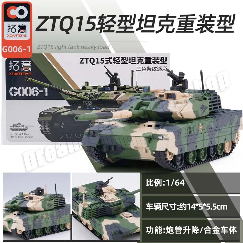 XCARTOYS 1:64 ZSL92B Infantry Fighting Vehicle 15 XCARTOYS 1:64 ZSL92B Infantry Fighting Vehicle - Image 15