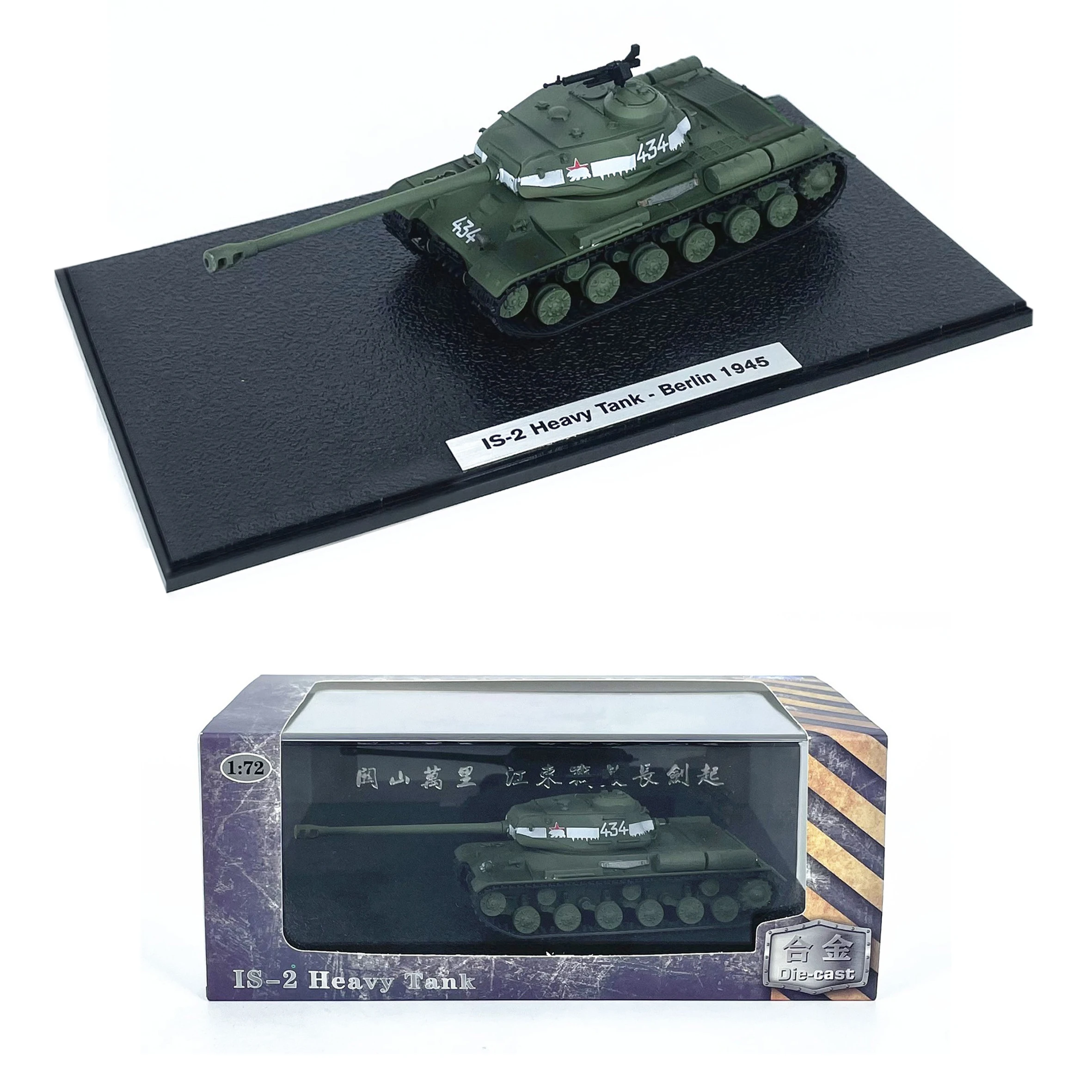 Soviet IS-2 Heavy Tank Model 1:72 Scale 2 Soviet IS-2 Heavy Tank Model 1:72 Scale - Image 2
