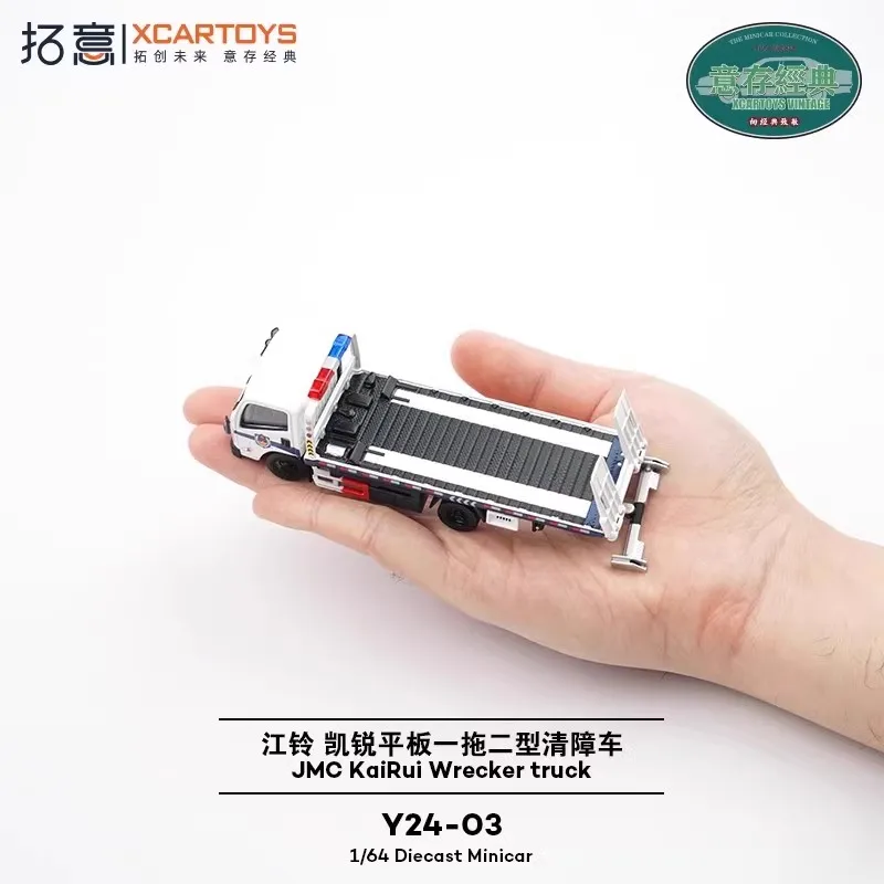 Xcartoys KaiRui Wrecker Truck Model Y24-03 Y24-08 3 Xcartoys KaiRui Wrecker Truck Model Y24-03 Y24-08 - Image 3