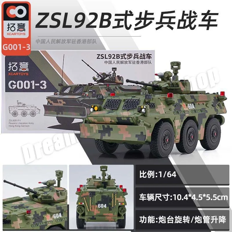 XCARTOYS 1:64 ZSL92B Infantry Fighting Vehicle 3 XCARTOYS 1:64 ZSL92B Infantry Fighting Vehicle - Image 3