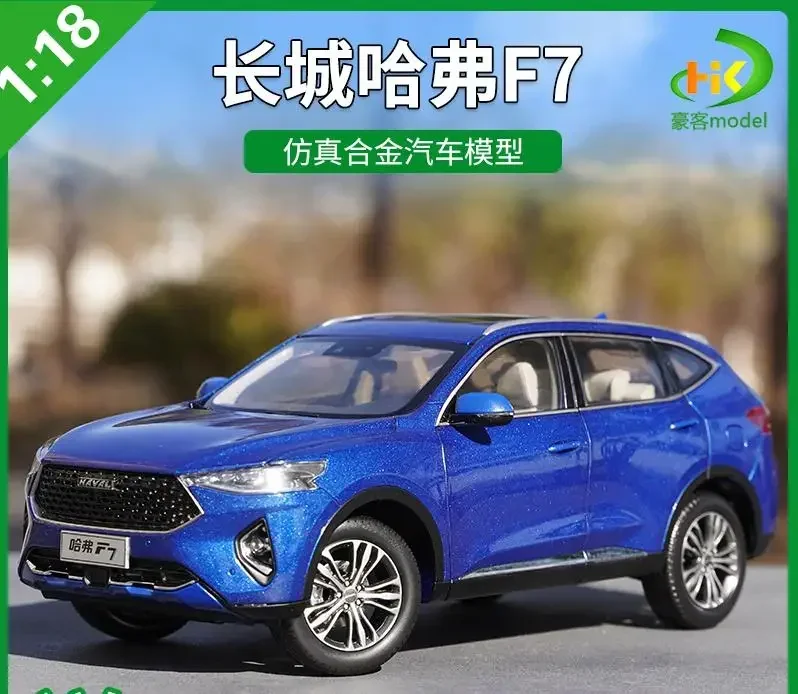 Great Wall Haval F7 1:18 Scale Diecast Model 6 Great Wall Haval F7 1:18 Scale Diecast Model - Image 6