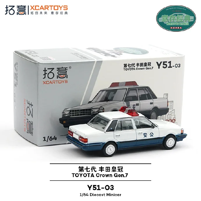 1/64 Scale Toyota Crown Gen.7 Model Y51-03 2 1/64 Scale Toyota Crown Gen.7 Model Y51-03 - Image 2