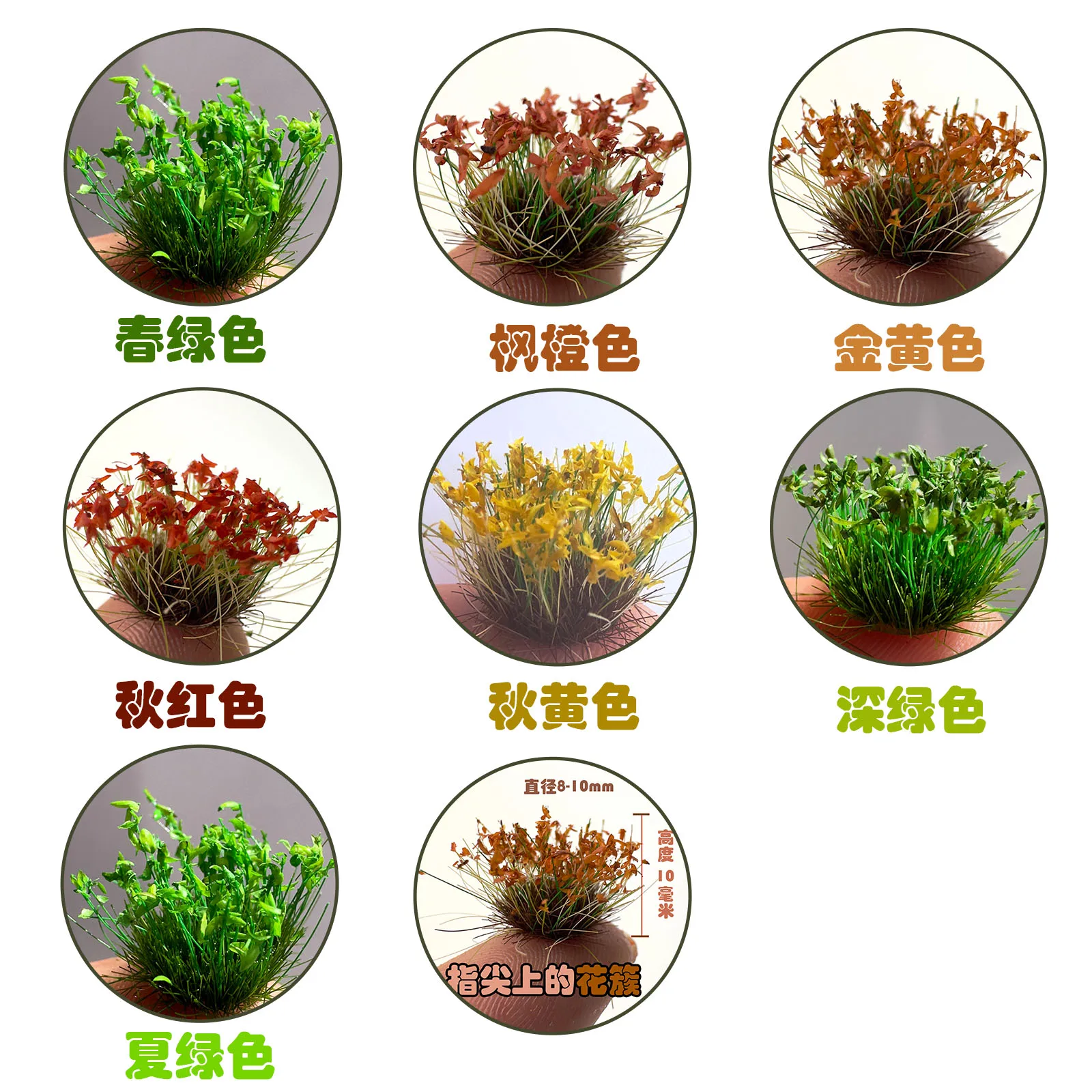 Miniature Grass Cluster Model HDD-560 Set 5 Miniature Grass Cluster Model HDD-560 Set - Image 5