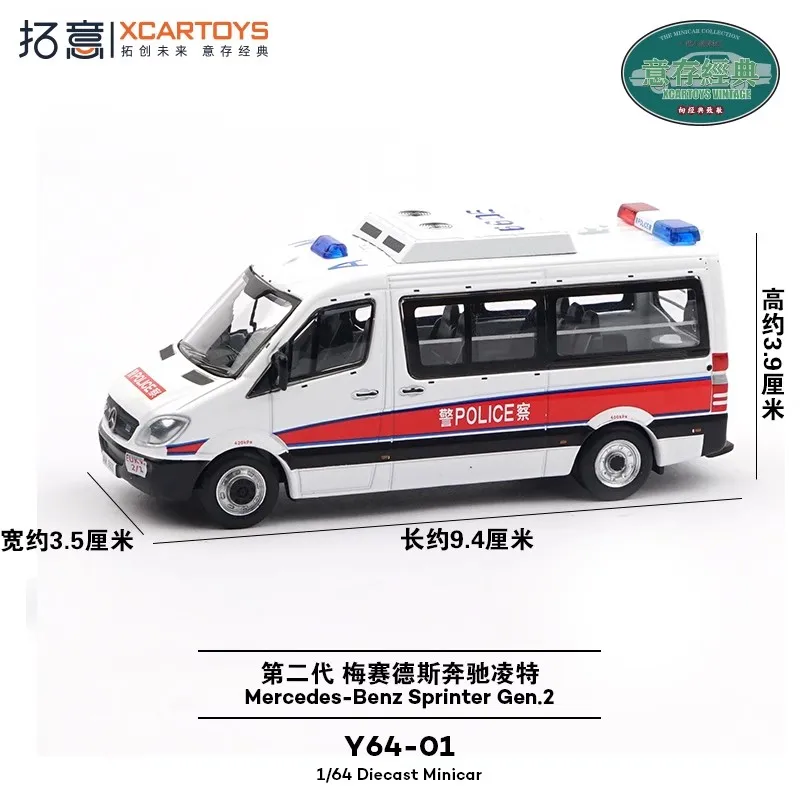 Xcartoys Sprinter Gen.2 Diecast Car Set 2 Xcartoys Sprinter Gen.2 Diecast Car Set - Image 2