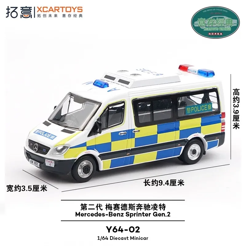 Xcartoys Sprinter Gen.2 Diecast Car Set 3 Xcartoys Sprinter Gen.2 Diecast Car Set - Image 3