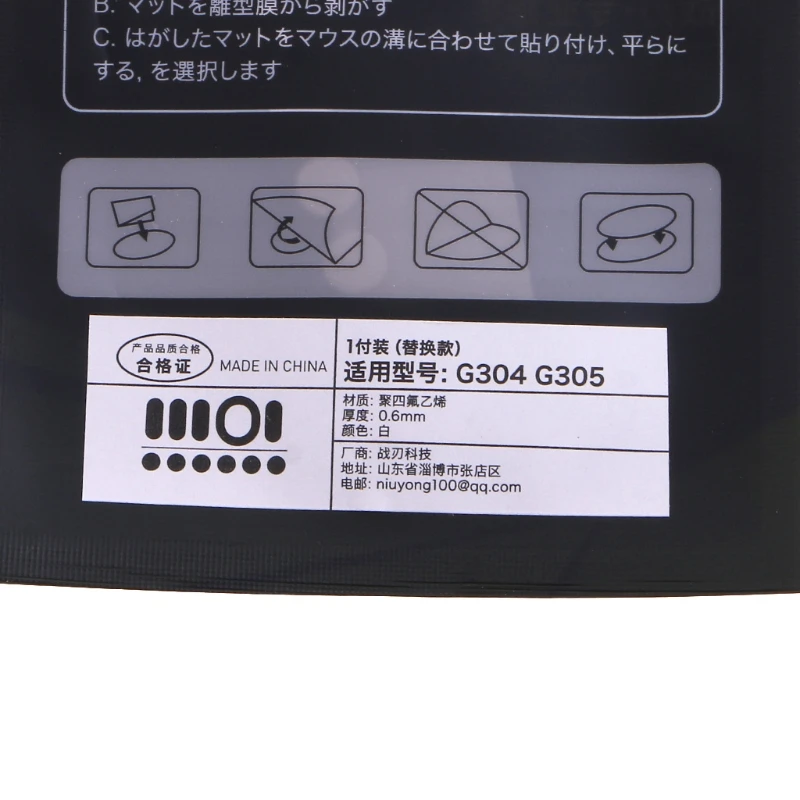 G304 G305 Custom PTFE Mouse Feet Replacement Set 6 G304 G305 Custom PTFE Mouse Feet Replacement Set - Image 6