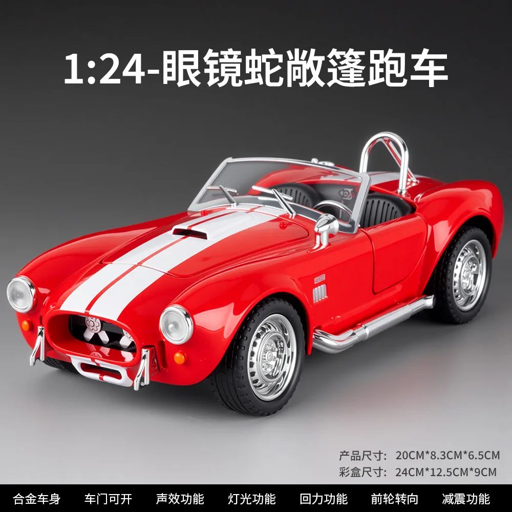 Cobra Convertible 1:22 Scale Alloy Model 9 Cobra Convertible 1:22 Scale Alloy Model - Image 9