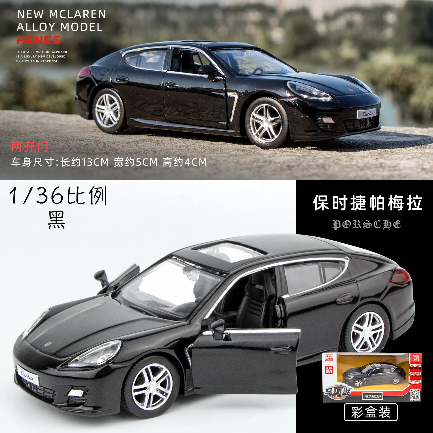 1:36 Porsche Panamera Model Car with Pull-Back 7 1:36 Porsche Panamera Model Car with Pull-Back - Image 7