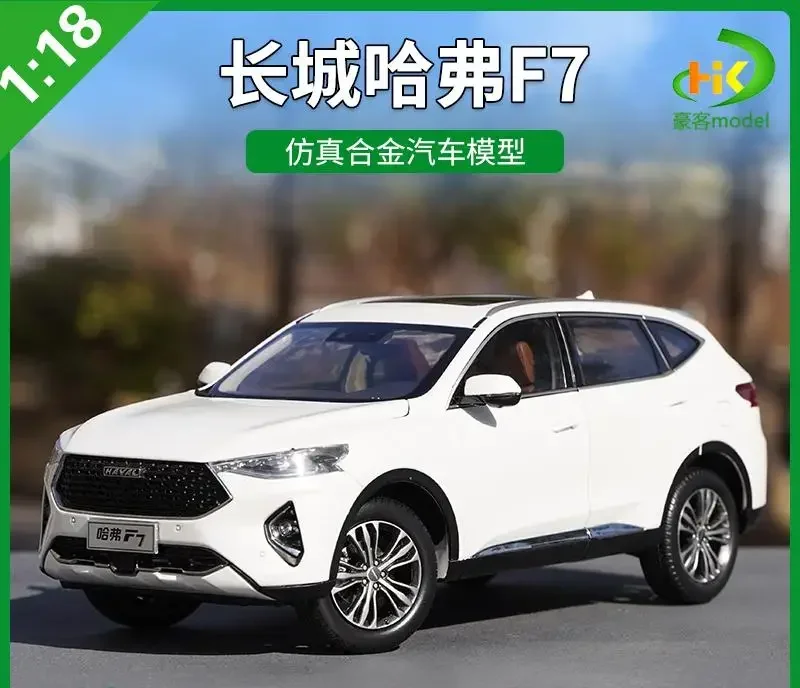 Great Wall Haval F7 1:18 Scale Diecast Model 7 Great Wall Haval F7 1:18 Scale Diecast Model - Image 7