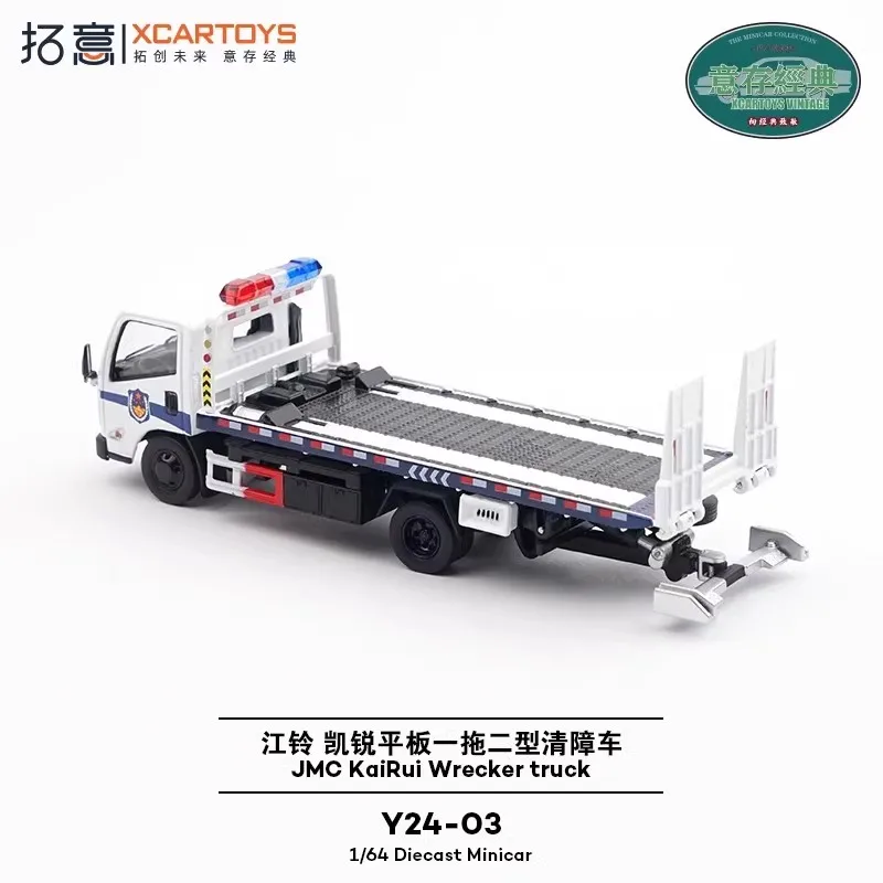 Xcartoys KaiRui Wrecker Truck Model Y24-03 Y24-08 4 Xcartoys KaiRui Wrecker Truck Model Y24-03 Y24-08 - Image 4