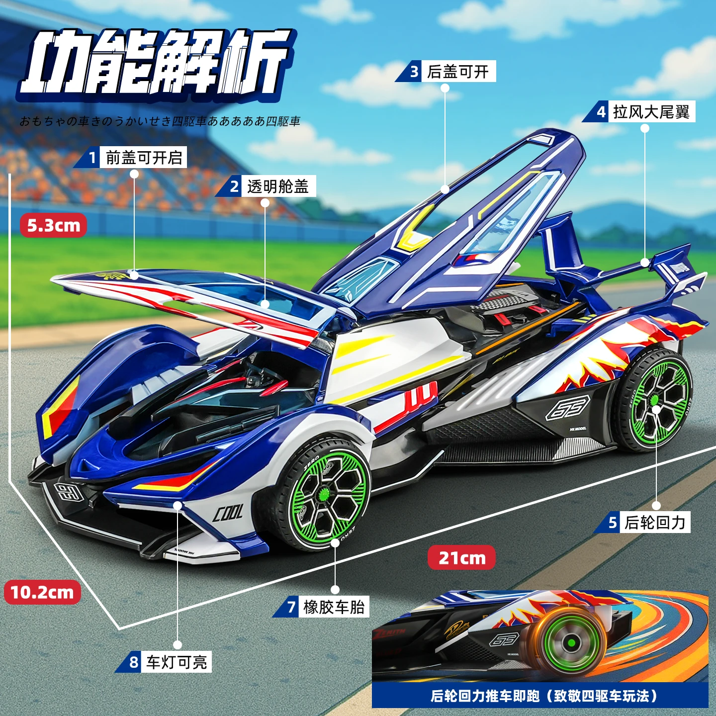 Vision Gran Turismo V12 GT 1:24 Diecast Car 5 Vision Gran Turismo V12 GT 1:24 Diecast Car - Image 5