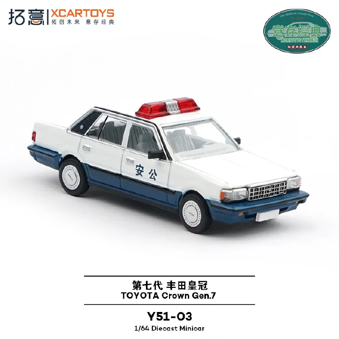 1/64 Scale Toyota Crown Gen.7 Model Y51-03 5 1/64 Scale Toyota Crown Gen.7 Model Y51-03 - Image 5