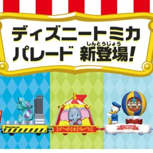 TAKARA TOMY Colorful Miniature Toy Train Model 27 Sd6e80f5d850647e4a3e3c0160f64b024W