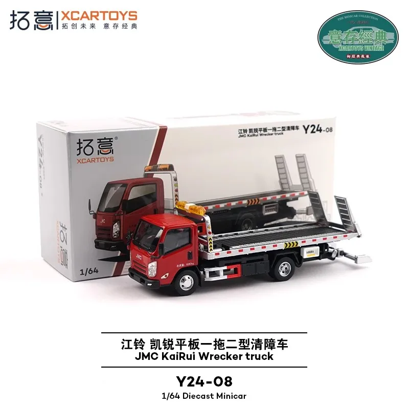 Xcartoys KaiRui Wrecker Truck Model Y24-03 Y24-08 8 Xcartoys KaiRui Wrecker Truck Model Y24-03 Y24-08 - Image 8