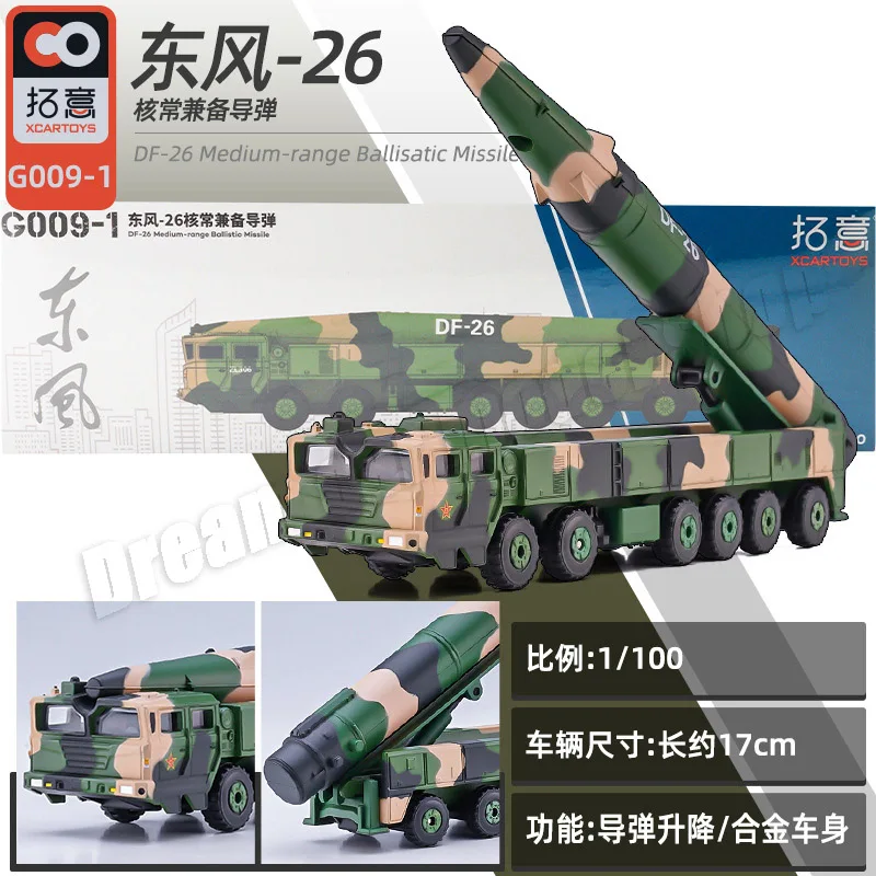 XCARTOYS 1:64 ZSL92B Infantry Fighting Vehicle 4 XCARTOYS 1:64 ZSL92B Infantry Fighting Vehicle - Image 4