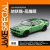 Dodge Challenger SRT 1:24 Scale Diecast Model