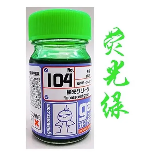 Gaia Model Fluorescence Paint Set G101-G110 9 Gaia Model Fluorescence Paint Set G101-G110 - Image 9