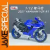 Yamaha YZF-R1 1:12 Scale Motorcycle Model