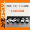 LEAPMOTOR T03 1:64 Diecast Model Collection