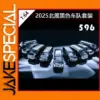 XCARTOYS 1:64 Beijing Model President Car Set
