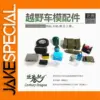 1:18 Scale Model Accessory Set for Collectors