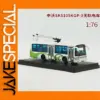 Shanghai Shenwo Bus SK5105KGP-3 Model 1:76 Scale