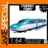 TAKARA TOMY S-03 E5 Shinkansen Model 1:64