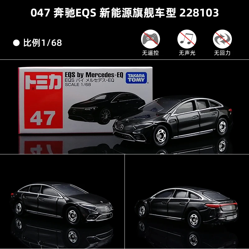 TOMICA 1:64 Scale Die-Cast Sports Cars 20 TOMICA 1:64 Scale Die-Cast Sports Cars - Image 20