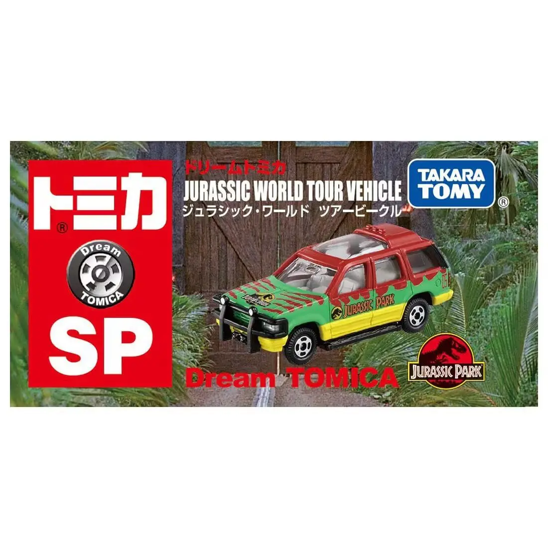 TAKARA TOMY Jurassic World Off-Road Vehicle Model 2 TAKARA TOMY Jurassic World Off-Road Vehicle Model - Image 2