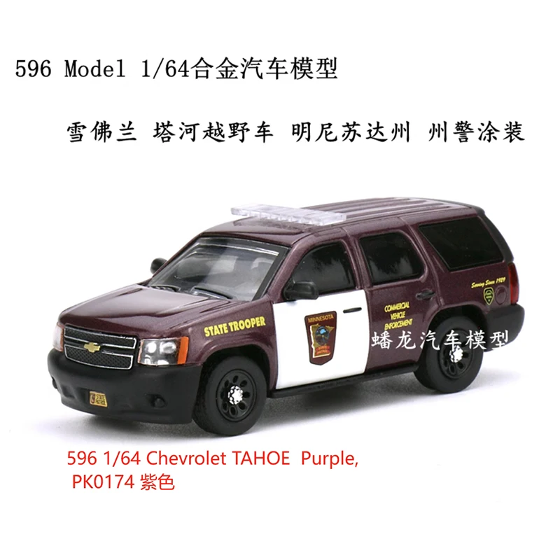 Chrysler 300C 1:64 Scale Diecast Model Car 6 Chrysler 300C 1:64 Scale Diecast Model Car - Image 6