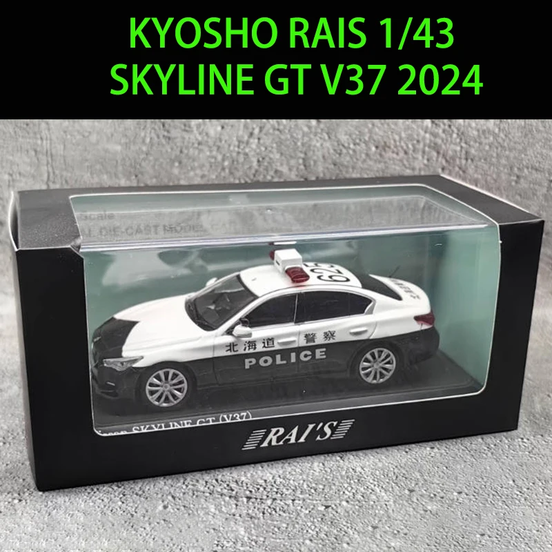 Kyosho 1/43 Skyline GT V37 Police Model 7 Kyosho 1/43 Skyline GT V37 Police Model - Image 7