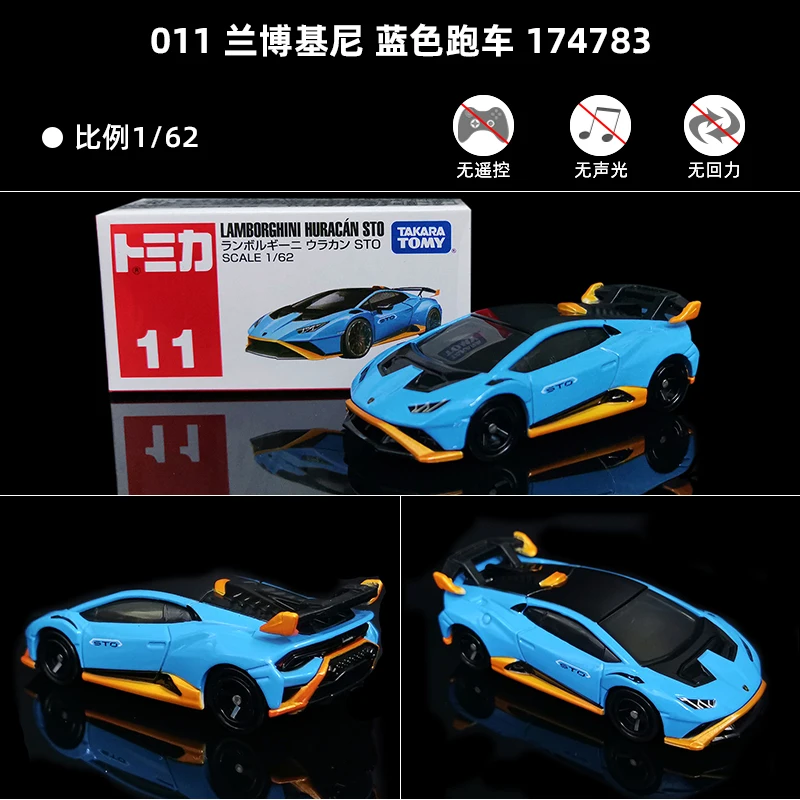 TOMICA 1:64 Scale Die-Cast Sports Cars 39 TOMICA 1:64 Scale Die-Cast Sports Cars - Image 39