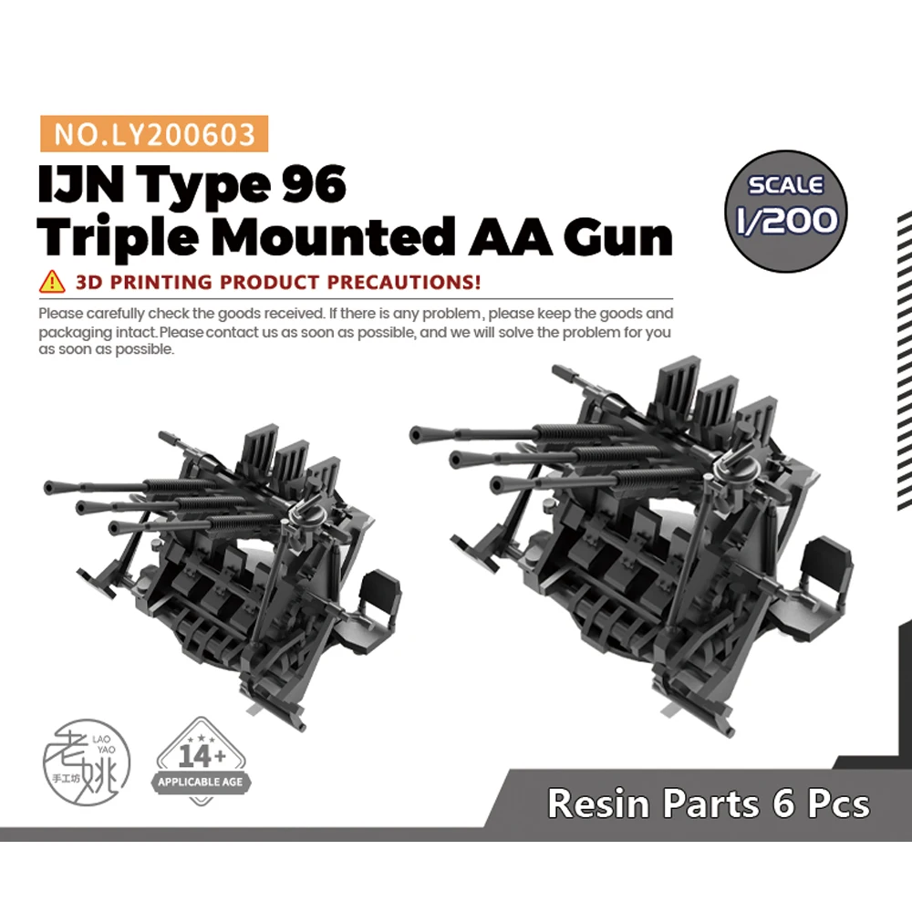 IJN Type 96 Triple Mounted AA Gun Model Kit 7 IJN Type 96 Triple Mounted AA Gun Model Kit - Image 7