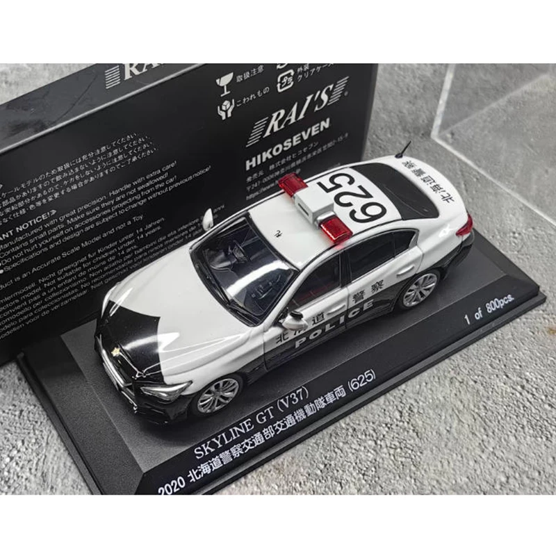 Kyosho 1/43 Skyline GT V37 Police Model 6 Kyosho 1/43 Skyline GT V37 Police Model - Image 6