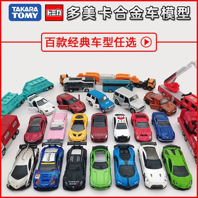 TOMICA 1:64 Scale Die-Cast Sports Cars 4 TOMICA 1:64 Scale Die-Cast Sports Cars - Image 4