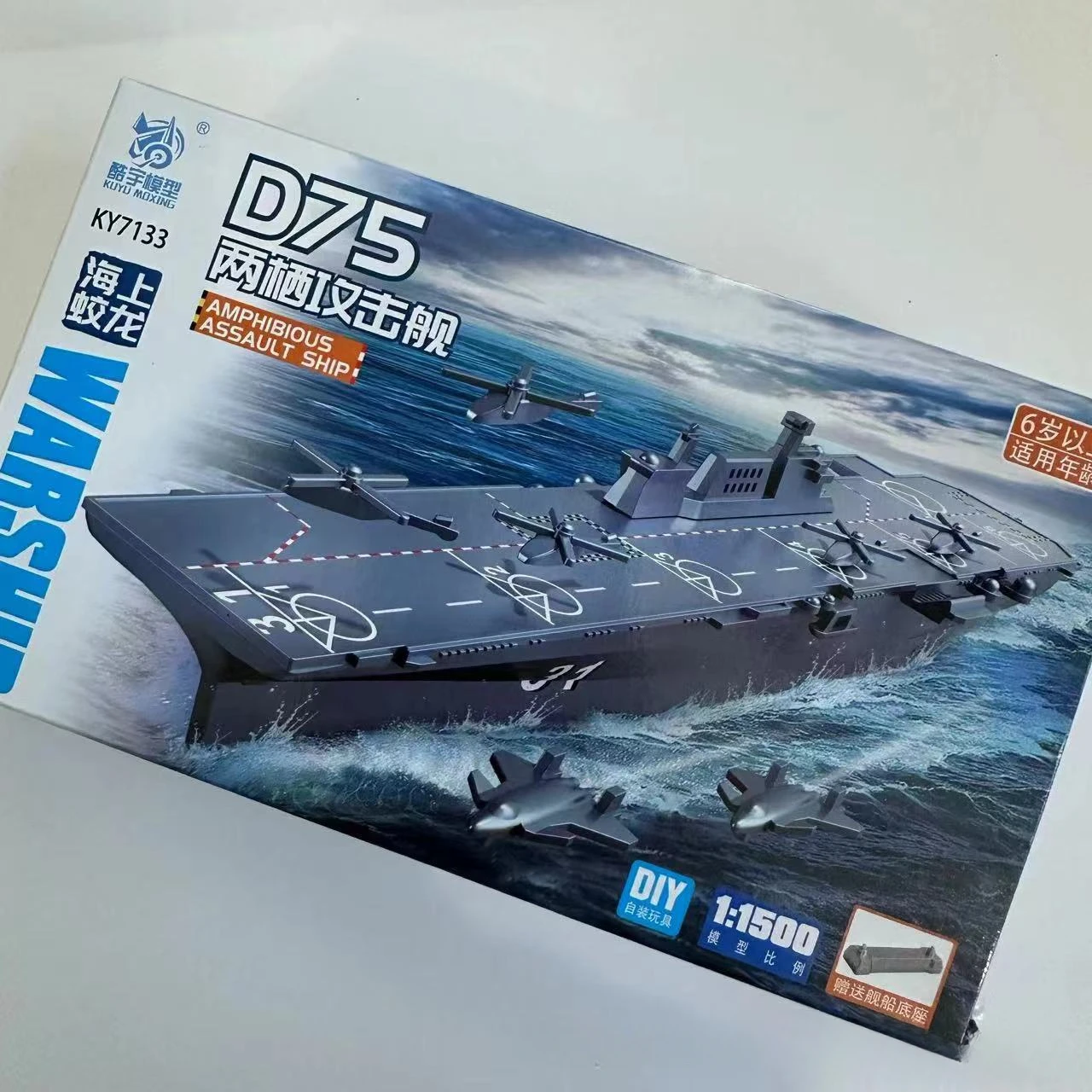 1/144 D75 D55 Military Model Kit Set 7 1/144 D75 D55 Military Model Kit Set - Image 7