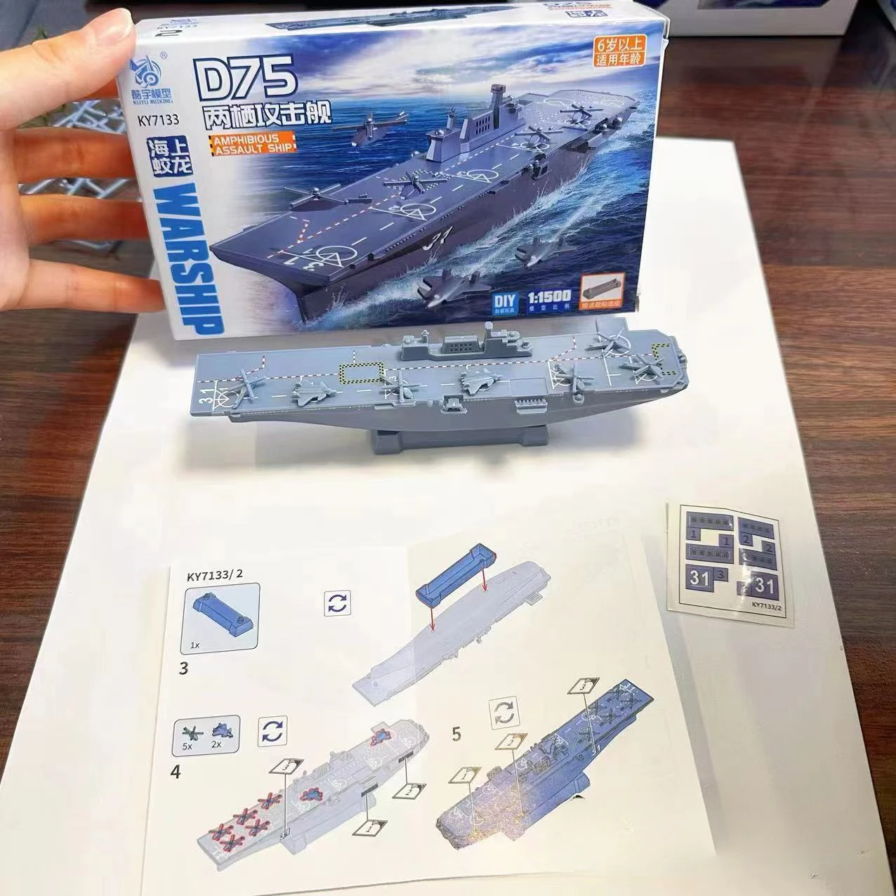 1/144 D75 D55 Military Model Kit Set 4 1/144 D75 D55 Military Model Kit Set - Image 4