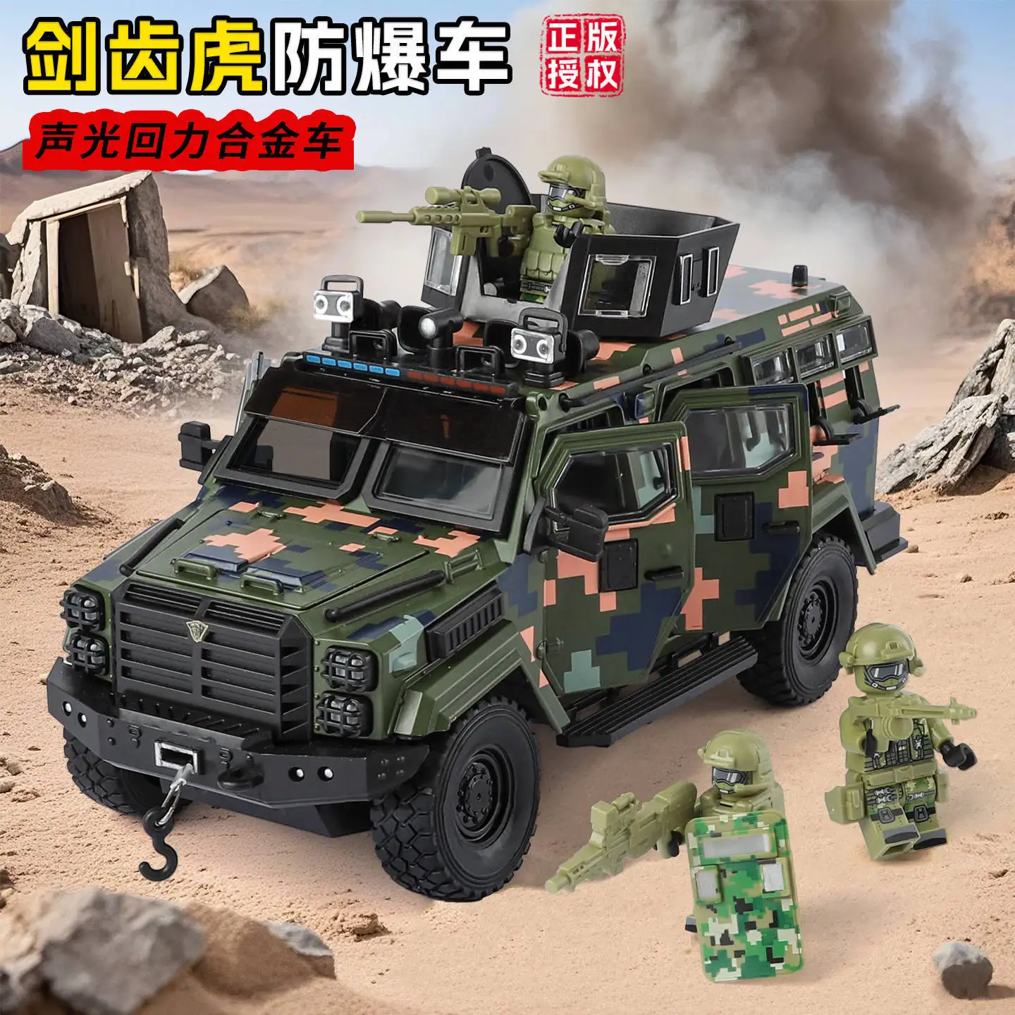 1:24 Sword Toothed Tiger Armored Vehicle Model 6 1:24 Sword Toothed Tiger Armored Vehicle Model - Image 6