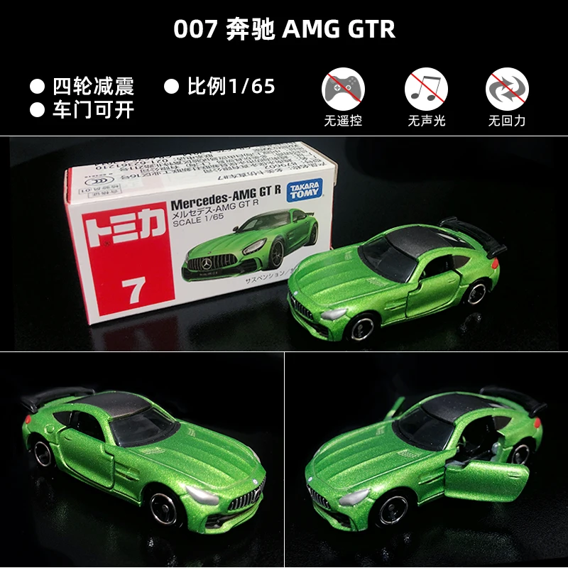 TOMICA 1:64 Scale Die-Cast Sports Cars 40 TOMICA 1:64 Scale Die-Cast Sports Cars - Image 40
