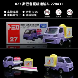 TOMICA 1:64 Scale Die-Cast Sports Cars 68 Sb4512e8905d941e589e6355e8522b5c0x