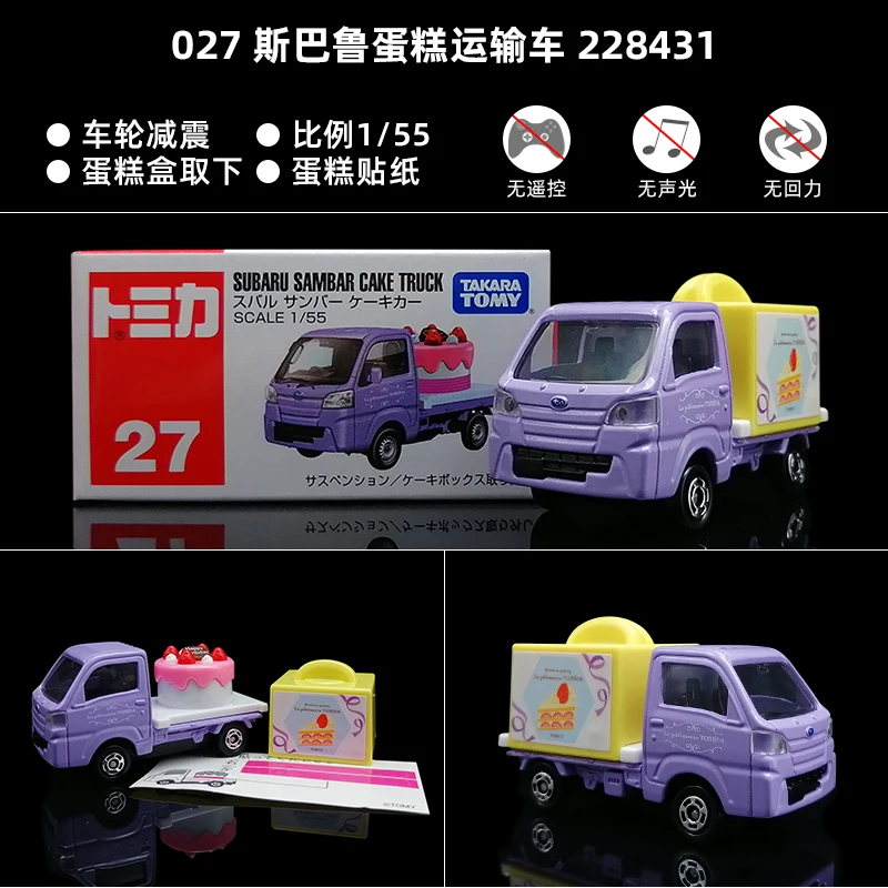 TOMICA 1:64 Scale Die-Cast Sports Cars 25 TOMICA 1:64 Scale Die-Cast Sports Cars - Image 25