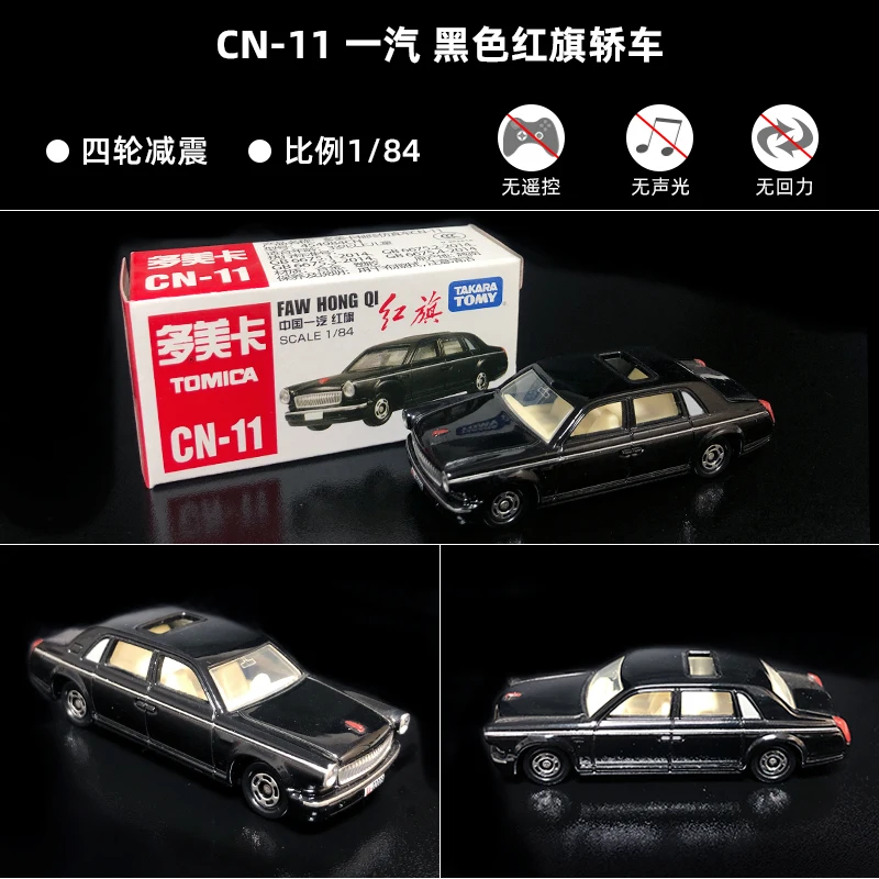 TOMICA 1:64 Scale Die-Cast Sports Cars 41 TOMICA 1:64 Scale Die-Cast Sports Cars - Image 41