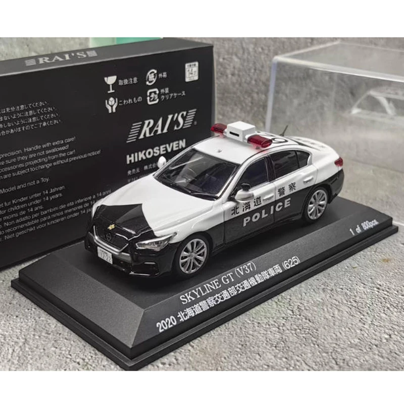 Kyosho 1/43 Skyline GT V37 Police Model 5 Kyosho 1/43 Skyline GT V37 Police Model - Image 5
