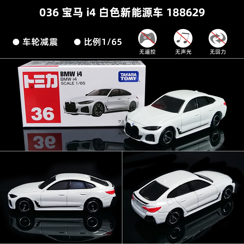 TOMICA 1:64 Scale Die-Cast Sports Cars 24 TOMICA 1:64 Scale Die-Cast Sports Cars - Image 24