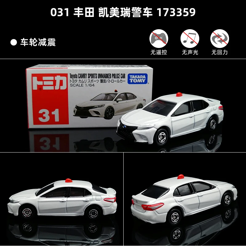 TOMICA 1:64 Scale Die-Cast Sports Cars 27 TOMICA 1:64 Scale Die-Cast Sports Cars - Image 27